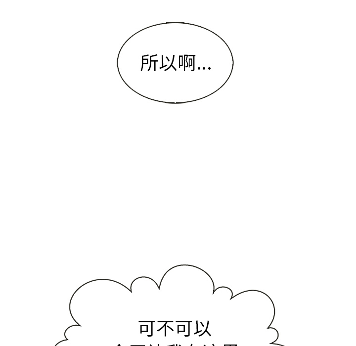 第26话_夏奈尔女孩42