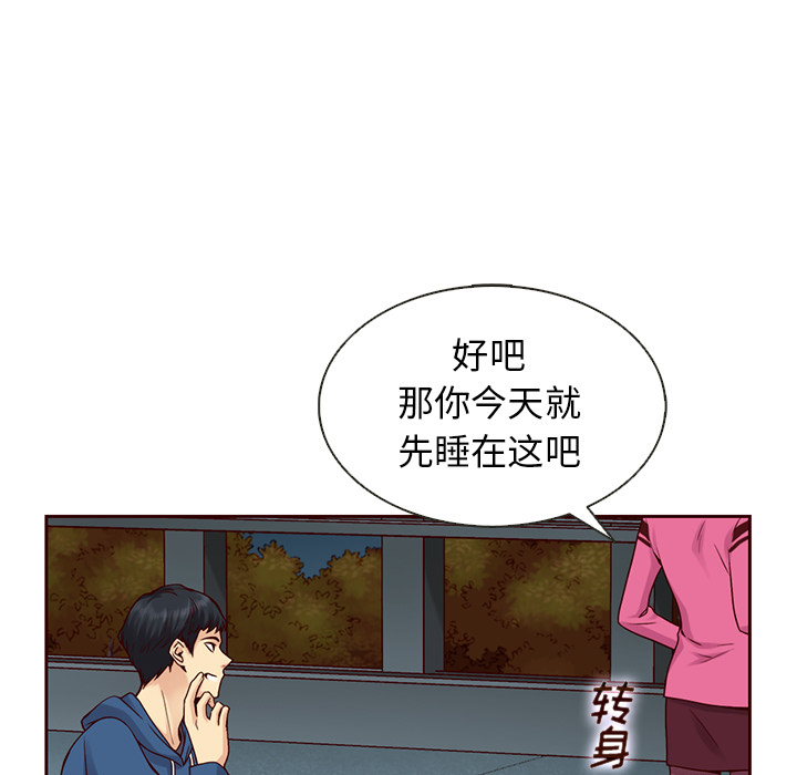 第26话_夏奈尔女孩44