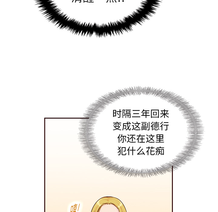 第26话_夏奈尔女孩54