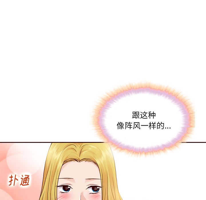 第26话_夏奈尔女孩56