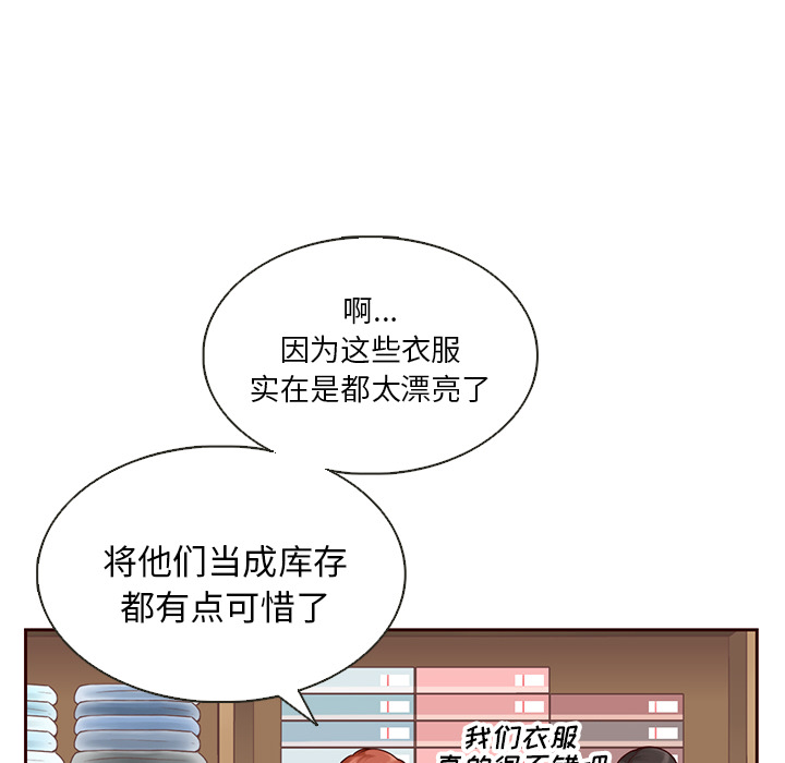 第26话_夏奈尔女孩70
