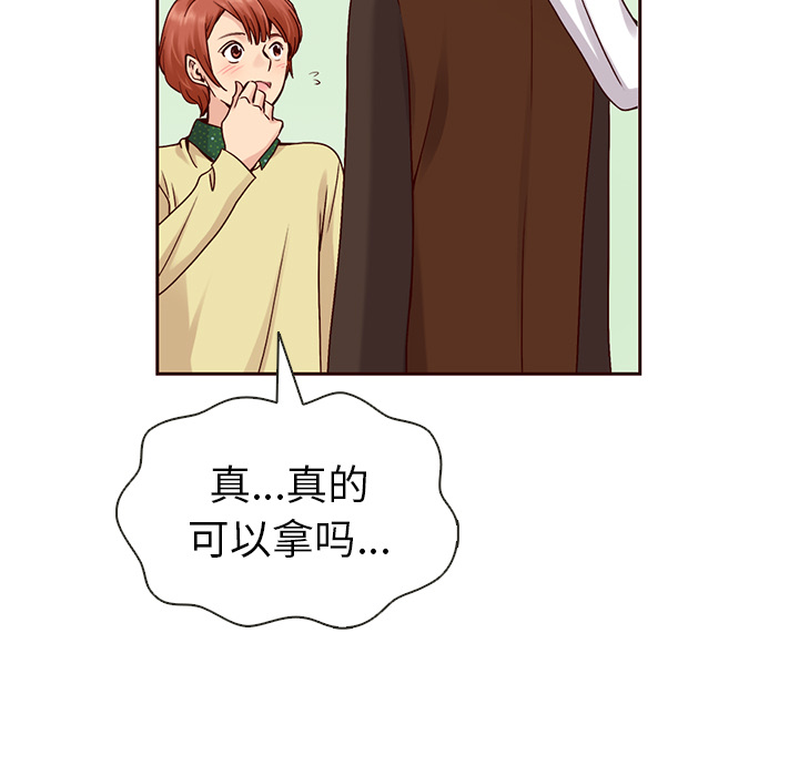第26话_夏奈尔女孩87