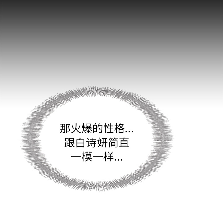 第27话_夏奈尔女孩97