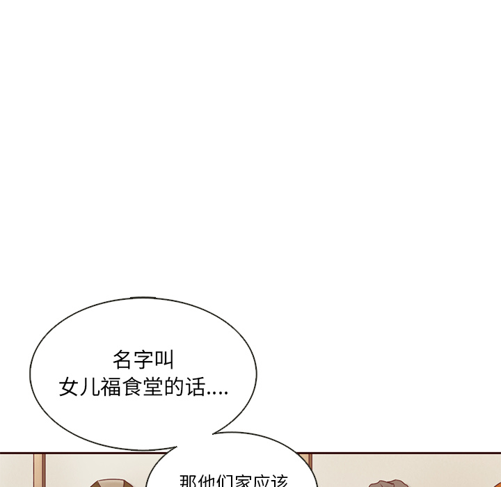 第28话_夏奈尔女孩10