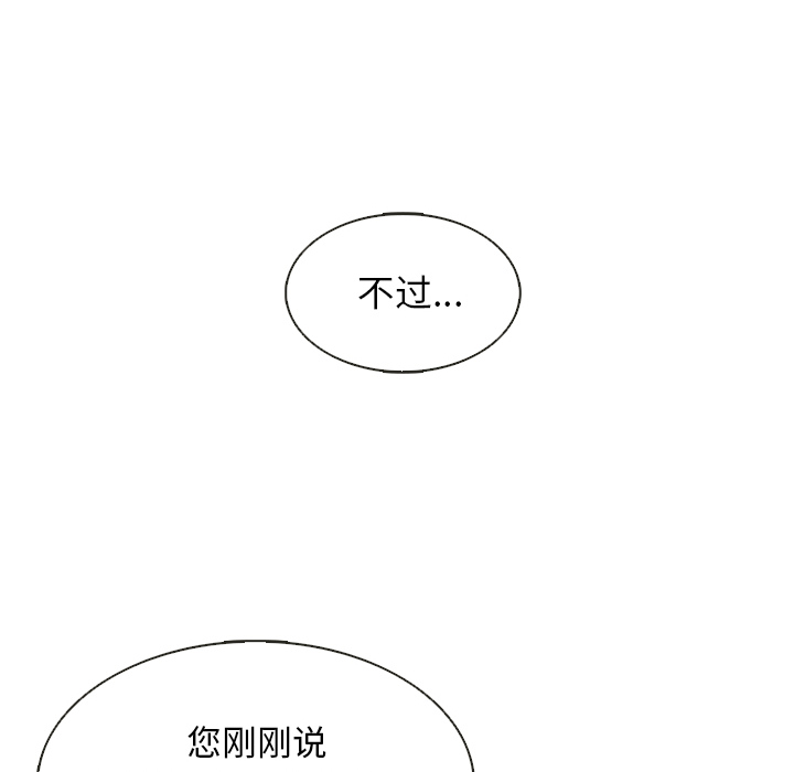 第28话_夏奈尔女孩26