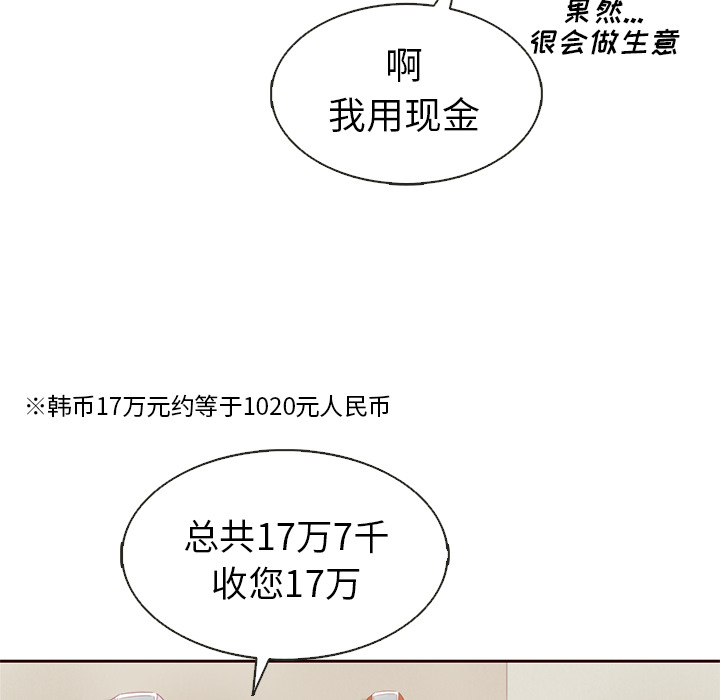 第28话_夏奈尔女孩34