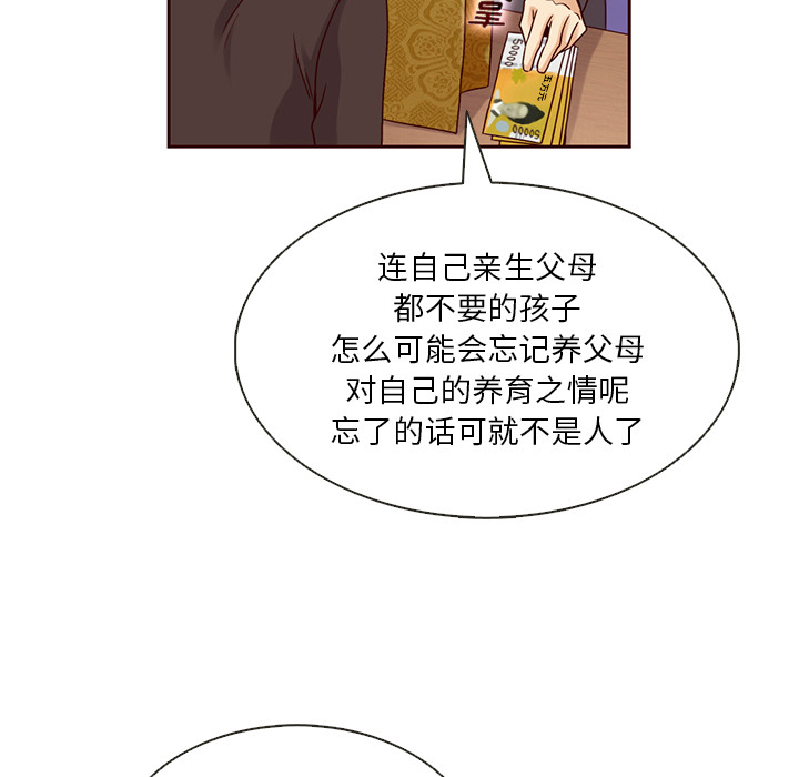 第28话_夏奈尔女孩38