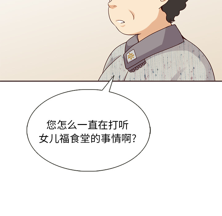 第28话_夏奈尔女孩43