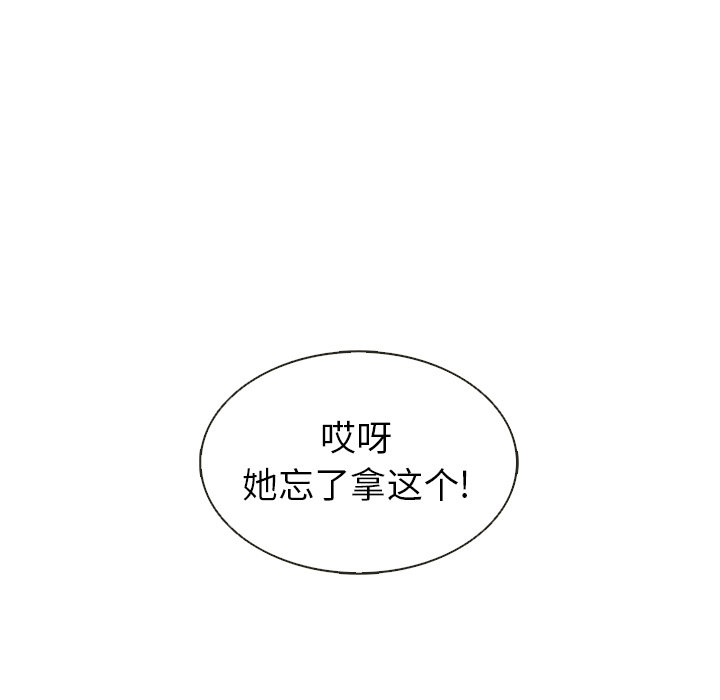第28话_夏奈尔女孩51