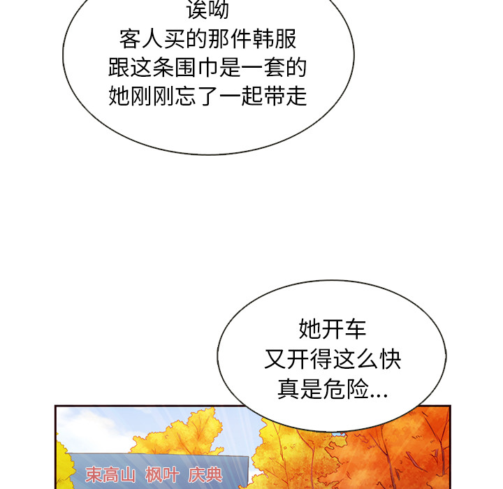 第28话_夏奈尔女孩56