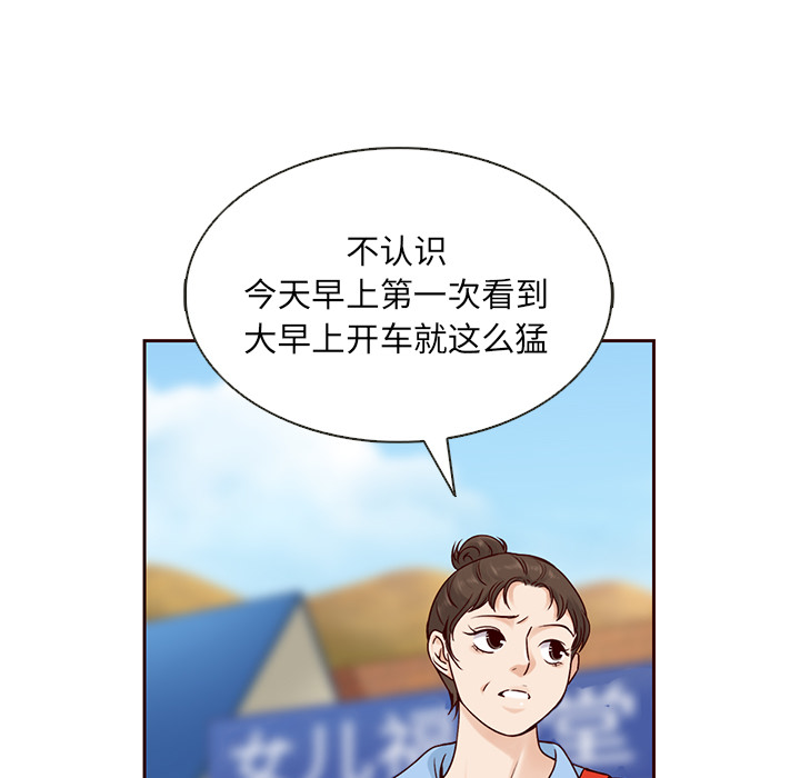第28话_夏奈尔女孩58