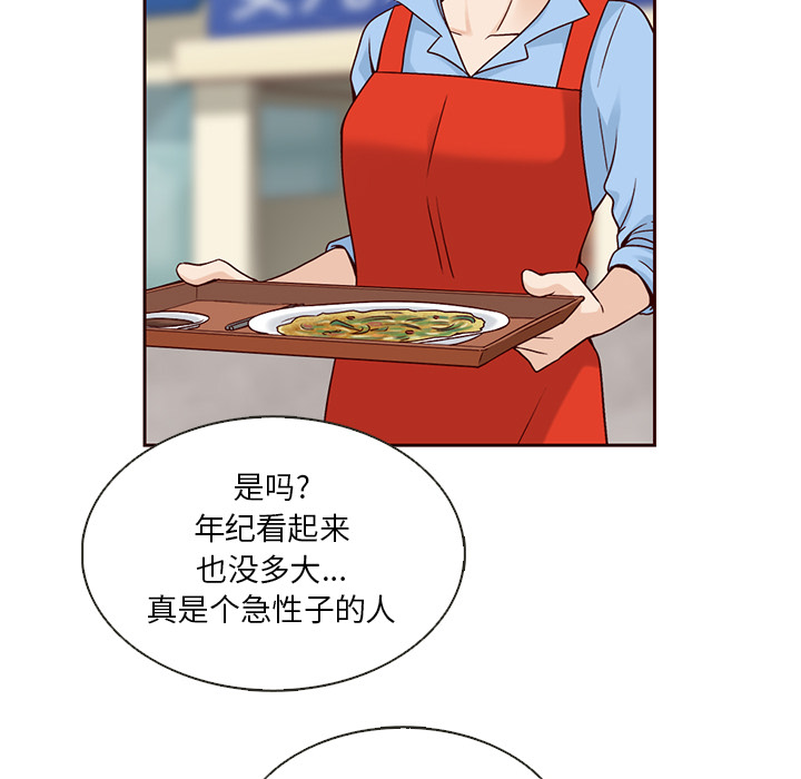第28话_夏奈尔女孩59
