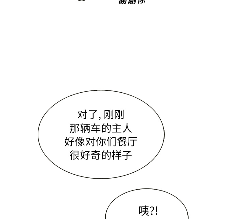 第28话_夏奈尔女孩62
