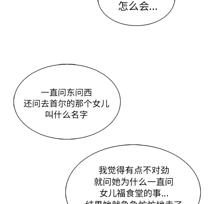 第28话_夏奈尔女孩63