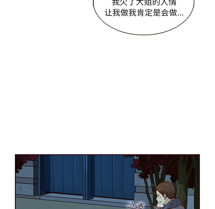 第28话_夏奈尔女孩69