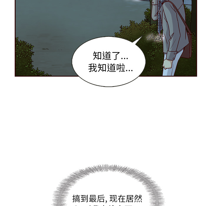 第28话_夏奈尔女孩70