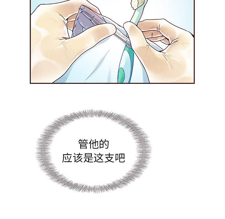第28话_夏奈尔女孩88