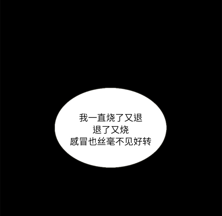 第30话_夏奈尔女孩103
