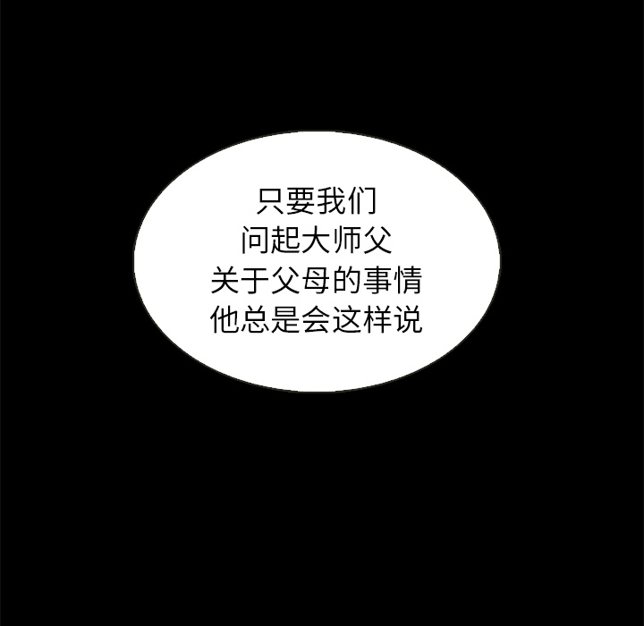 第30话_夏奈尔女孩106