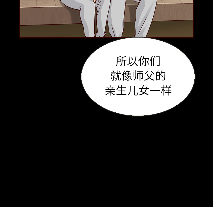 第30话_夏奈尔女孩108