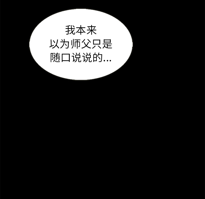 第30话_夏奈尔女孩109