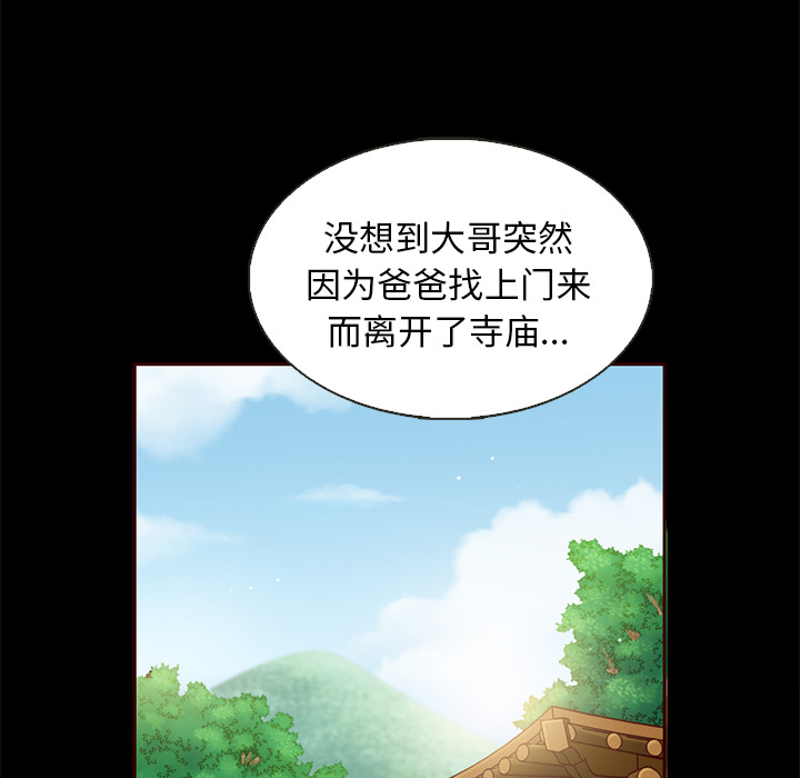 第30话_夏奈尔女孩110