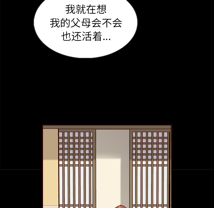 第30话_夏奈尔女孩112