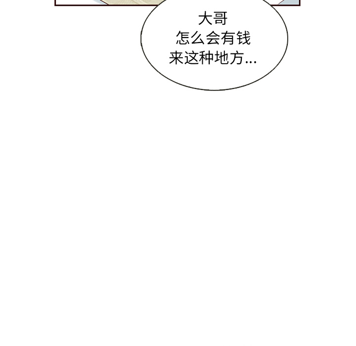第30话_夏奈尔女孩35