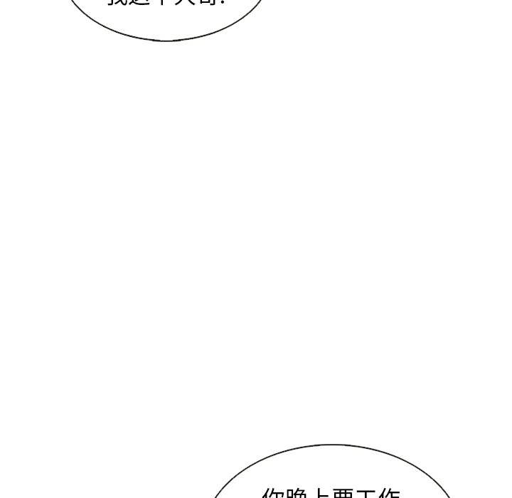 第30话_夏奈尔女孩37