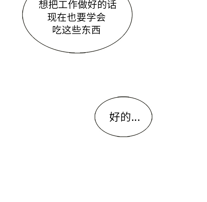 第30话_夏奈尔女孩42