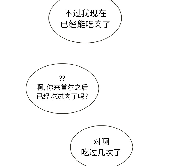 第30话_夏奈尔女孩45
