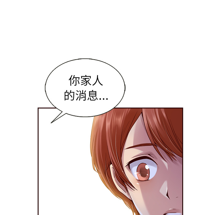 第30话_夏奈尔女孩50