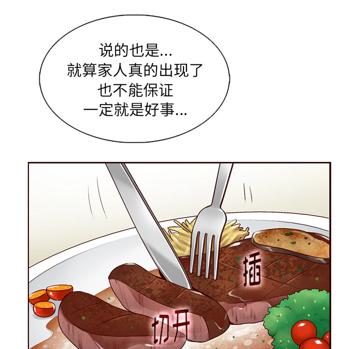 第30话_夏奈尔女孩57