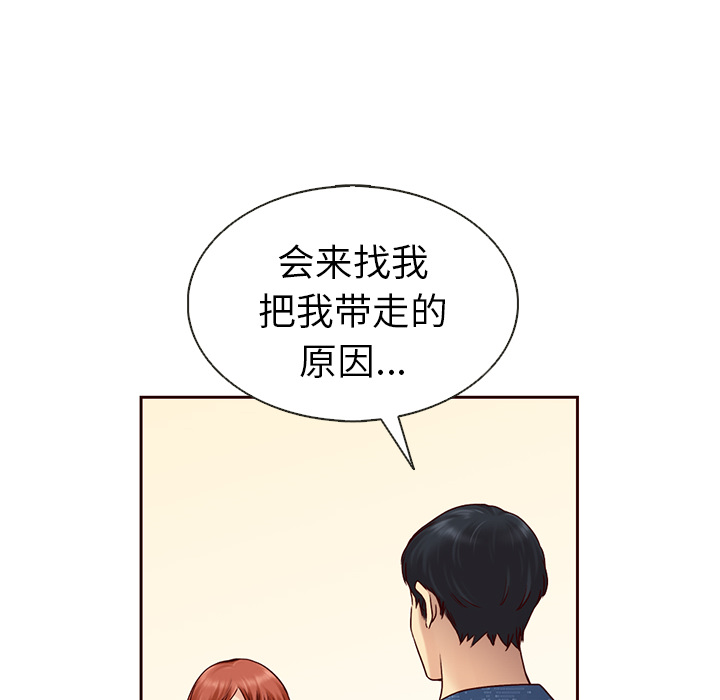 第30话_夏奈尔女孩60