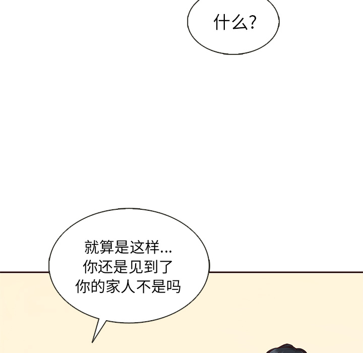 第30话_夏奈尔女孩66