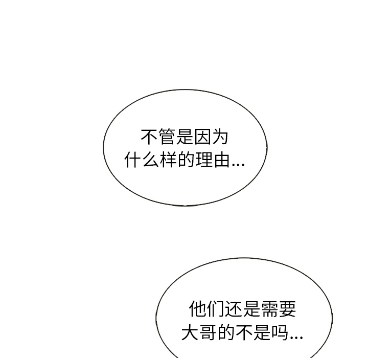 第30话_夏奈尔女孩68