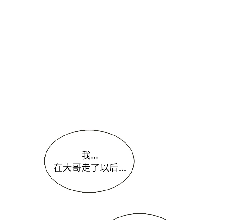 第30话_夏奈尔女孩72