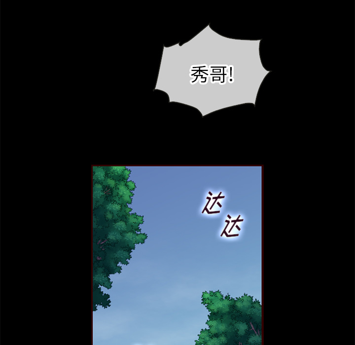 第30话_夏奈尔女孩77