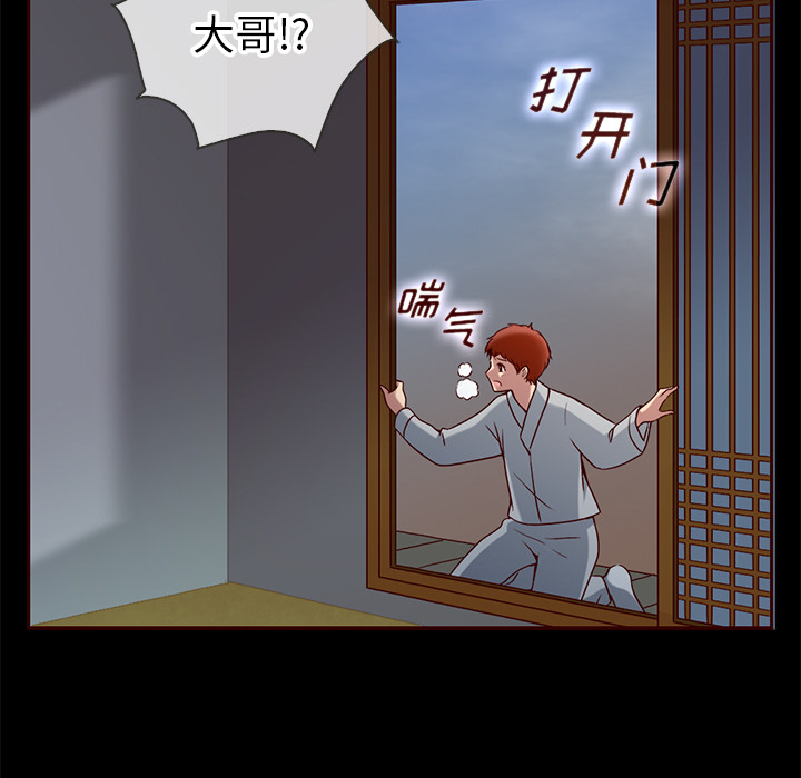 第30话_夏奈尔女孩79