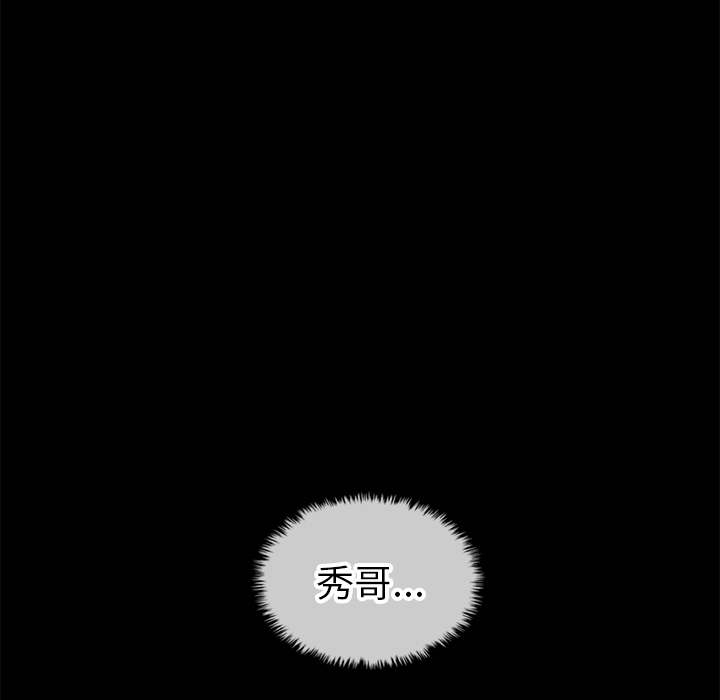 第30话_夏奈尔女孩80