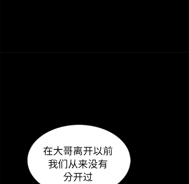 第30话_夏奈尔女孩84