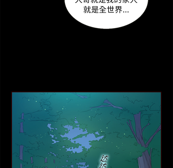 第30话_夏奈尔女孩87