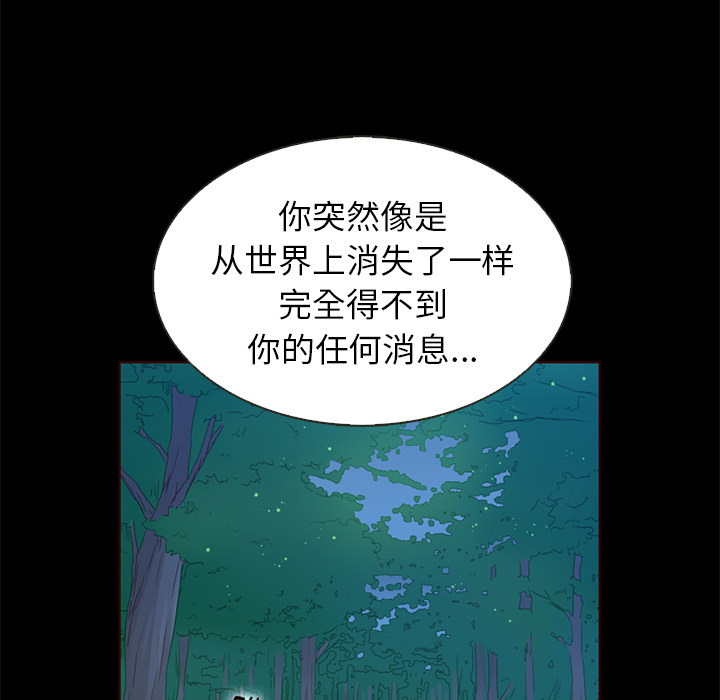 第30话_夏奈尔女孩89