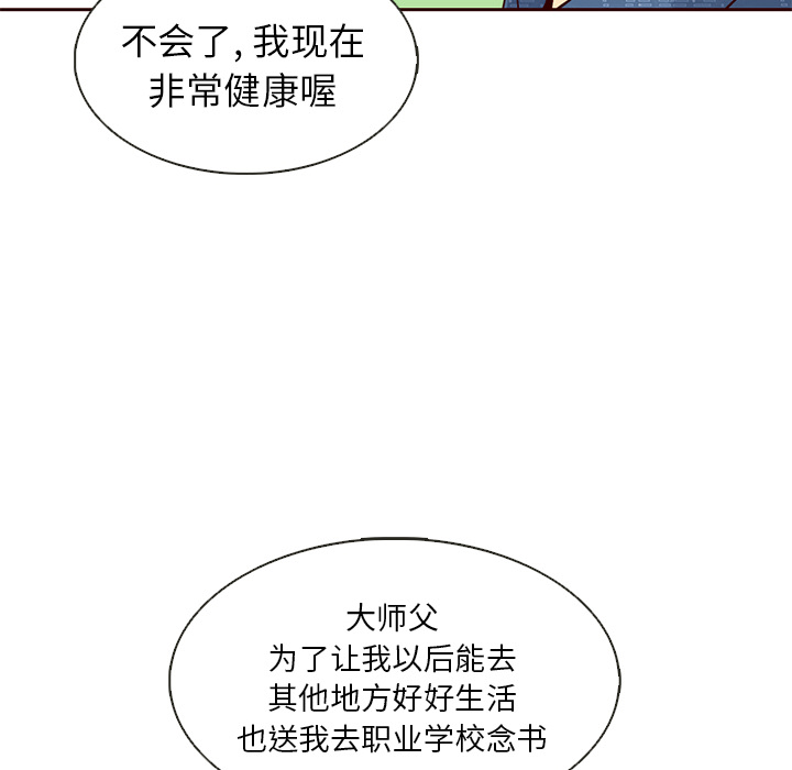 第31话_夏奈尔女孩12