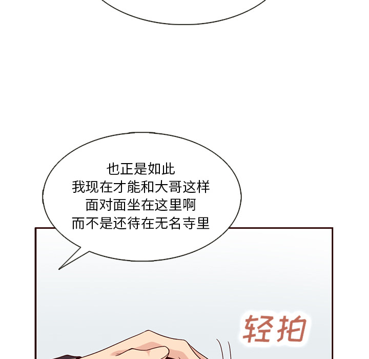 第31话_夏奈尔女孩13