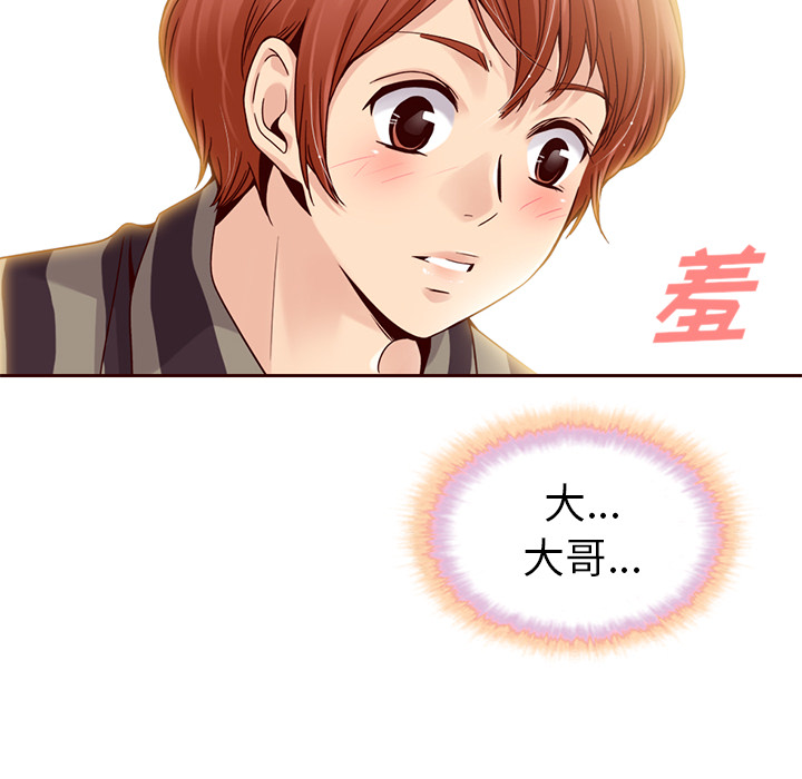第31话_夏奈尔女孩24