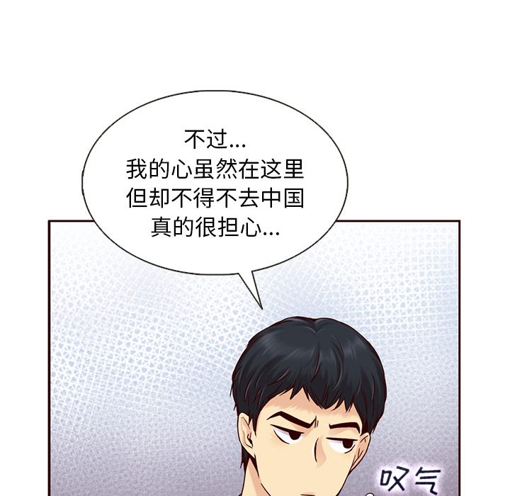 第31话_夏奈尔女孩29