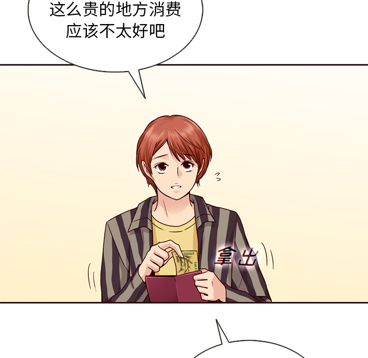 第31话_夏奈尔女孩33