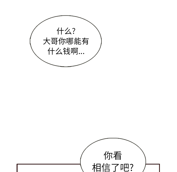 第31话_夏奈尔女孩35