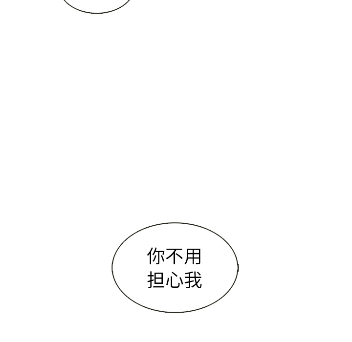 第31话_夏奈尔女孩37